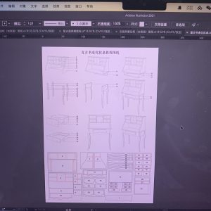 图片[1]-椿芽手作-艺术1951 刘岩-2023.10.21-现代学徒制-运行管理系统