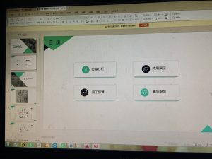 图片[2]-榫卯装饰-艺术1951姜玉婷-10.30-现代学徒制-运行管理系统