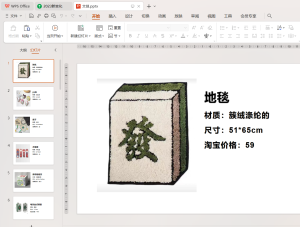 图片[1]-带走-艺术1951陈益连-2023.10.12-现代学徒制-运行管理系统