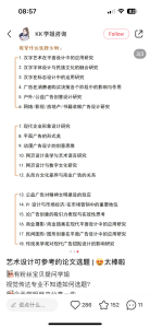 图片[3]-懒人家装—艺术1951胡晓玲2023.10.24-现代学徒制-运行管理系统