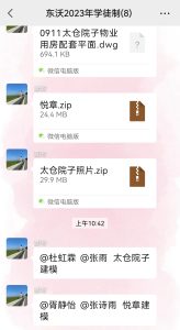 图片[1]-艺术1951张雨2023.10.9 ——东沃装饰-现代学徒制-运行管理系统