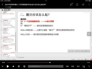 图片[2]-榫卯装饰-艺术1951李思韵-2023.10.31-现代学徒制-运行管理系统