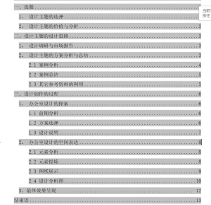 摩绘设计—艺术1951杨舒清2023.10.13-现代学徒制-运行管理系统