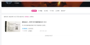 图片[4]-摩绘设计—艺术1951杨舒清2023.10.17-现代学徒制-运行管理系统