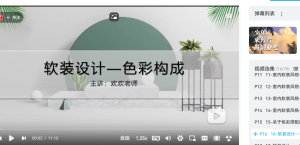 图片[1]-苏州东沃装饰——艺术1951杜虹霖2023.11.15-现代学徒制-运行管理系统