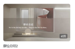 图片[1]-摩绘设计—艺术1951杨舒清2023.11.21-现代学徒制-运行管理系统