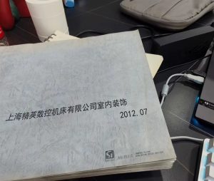 图片[2]-上海鸿境 艺术2051许诺 11.28-现代学徒制-运行管理系统