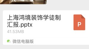 上海鸿境—艺术1951 杨晓芸 2023.11.24-现代学徒制-运行管理系统