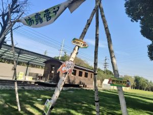 带走装饰——艺术2051高徐菁——2023.11.29-现代学徒制-运行管理系统