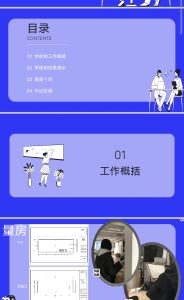 上海鸿境-艺术1951沈魏洁-2023.11.23-现代学徒制-运行管理系统