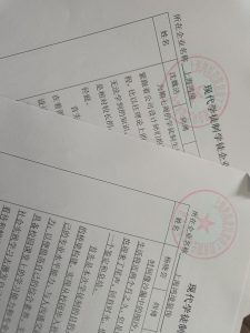 上海鸿境-艺术1951沈魏洁-2023.11.24-现代学徒制-运行管理系统