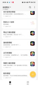 图片[1]-苏州东沃装饰——艺术1951杜虹霖2023.11.17-现代学徒制-运行管理系统