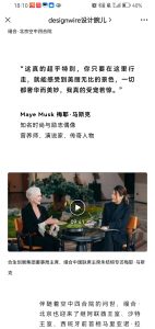 图片[2]-苏州东沃装饰——艺术1951杜虹霖2023.11.1-现代学徒制-运行管理系统