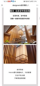 图片[3]-苏州东沃装饰——艺术1951杜虹霖2023.11.1-现代学徒制-运行管理系统