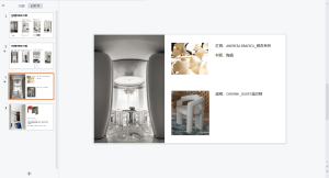 图片[2]-苏州东沃装饰——艺术1951杜虹霖2023.11.2-现代学徒制-运行管理系统