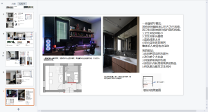 图片[1]-苏州东沃装饰——艺术1951杜虹霖2023.11.7-现代学徒制-运行管理系统