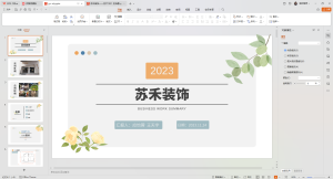 图片[7]-苏禾装饰—艺术1951王天宇 2023.11.22-现代学徒制-运行管理系统