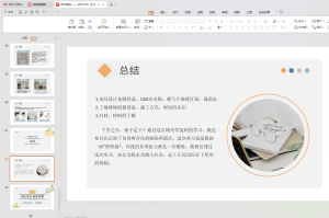 苏禾装饰——艺术1951应怡蓉2023.11.24-现代学徒制-运行管理系统