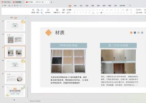 苏禾装饰—艺术1951王天宇 2023.11.24-现代学徒制-运行管理系统