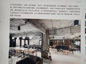 图片[3]-东沃装饰 艺术2051邵文惠  2023.11.27-现代学徒制-运行管理系统