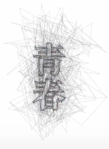 图片[2]-摩绘设计—艺术1951杨舒清2023.11.16-现代学徒制-运行管理系统