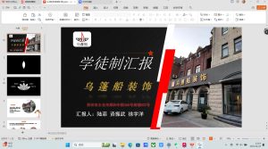 乌篷船装饰— 艺术1951徐宇洋—2023.11.24-现代学徒制-运行管理系统