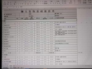 图片[1]-懒人-艺术1951查慧杰-2023.10.31-现代学徒制-运行管理系统
