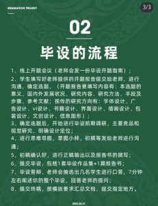 图片[1]-欧铂丽——艺术1951王怡杰2023.11.1-现代学徒制-运行管理系统