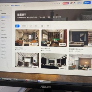 图片[1]-红火装饰 艺术2051 朱琳 2023.11.27-现代学徒制-运行管理系统