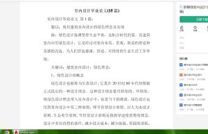 图片[1]-红火装饰-艺术1951-苏欣怡-2023/11/20-现代学徒制-运行管理系统