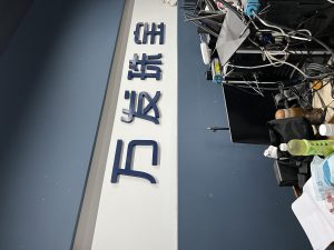 图片[2]-艺术2052张宇熙-万发珠宝12.11-现代学徒制-运行管理系统