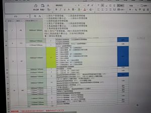 图片[2]-艺术2052张静怡（麦点文化）2023.12.20-现代学徒制-运行管理系统