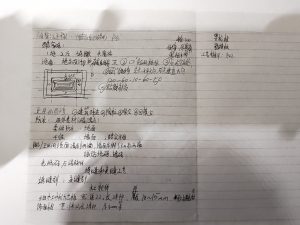 图片[2]-艺术2151 王睿（摩绘设计） 12.29-现代学徒制-运行管理系统