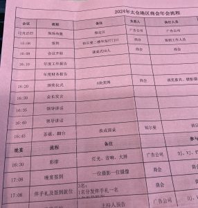 图片[2]-艺术2052孔雯（苏州梦城文化有限公司）12.27-现代学徒制-运行管理系统