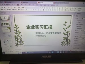 图片[1]-带走装饰—艺术2051高徐菁—2023.12.15-现代学徒制-运行管理系统