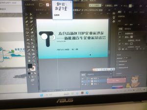 图片[1]-艺术2052王慧凝（晟世梵华）2023.12.19-现代学徒制-运行管理系统