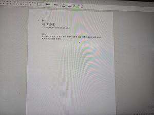 图片[2]-艺术2052李媛媛（奇越）2023.12.11-现代学徒制-运行管理系统