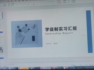 久洲装饰—艺术2051 谢佳怡 12.15-现代学徒制-运行管理系统