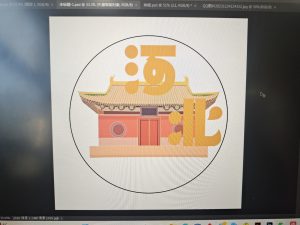 图片[1]-艺术2052 冯凯云（简艺）2023.12.21-现代学徒制-运行管理系统