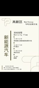 图片[1]-艺术2052陈思怡——晟世梵华2023.12.22-现代学徒制-运行管理系统