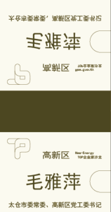 图片[3]-艺术2052陈思怡——晟世梵华2023.12.22-现代学徒制-运行管理系统