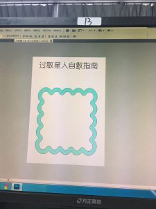 现代学徒制-运行管理系统-艺术2052周婷琳（简艺广告）2023.12.11