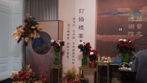 图片[2]-艺术2052-王佳君-marry me婚庆-现代学徒制-运行管理系统