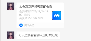 图片[3]-艺术2052杜静雯   (麦点文化）  2023.12.14-现代学徒制-运行管理系统