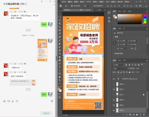 现代学徒制-运行管理系统-艺术2052杜静雯  （麦点文化）  2023.12.25