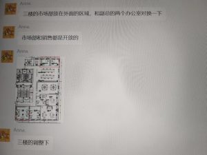 图片[2]-东沃装饰 艺术2051邵文惠 2023.12.13-现代学徒制-运行管理系统