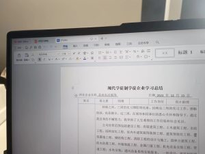 图片[2]-东沃装饰 艺术2051邵文惠 2023.12.14-现代学徒制-运行管理系统