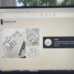 图片[2]-红火装饰 艺术2051 朱琳 2023.12.15-现代学徒制-运行管理系统