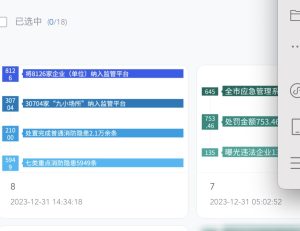 图片[1]-艺术2052 冯凯云（简艺）2023.12.28-现代学徒制-运行管理系统