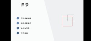 现代学徒制-运行管理系统-艺术2151豆喜庆随美 2024.4.26